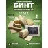 Бинт гемостатический хитозановый в Оренбурге