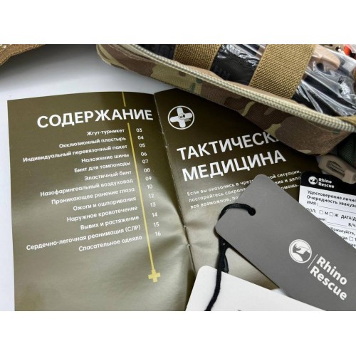 Военная тактическая аптечка RHINO RESCUE 25в1 в Оренбурге