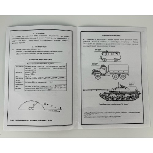 Станция РЭБ «Капюшон» К-8 в Оренбурге купольный подавитель БПЛА