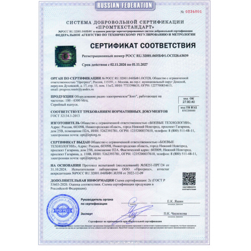 РЭБ «Зонт» M в Оренбурге подавитель FPV-дронoв